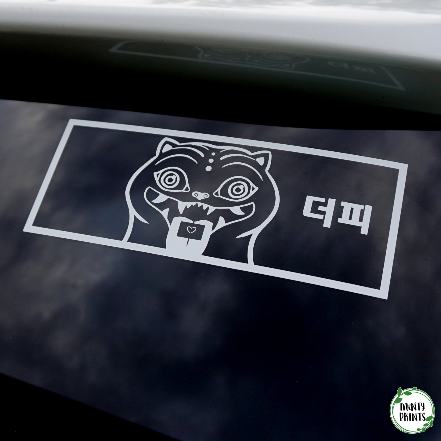 Derpy Tiger Vinyl Decal