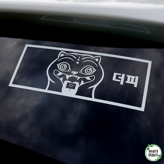 Derpy Tiger Vinyl Decal