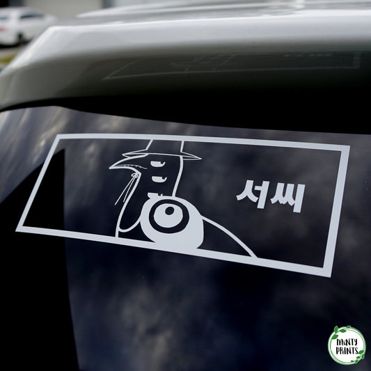 Sussy Bird Vinyl Decal